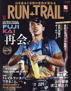 RUN+TRAIL 60 2023年6月号 マクール増刊 雑誌