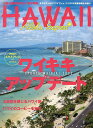 アロハエクスプレス NO.166/旅行【1000円以上送料無料】