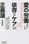 愛の労働あるいは依存とケアの正義論 新装版／エヴァ・フェダー・キテイ／岡野八代／牟田和恵【1000円以上送料無料】