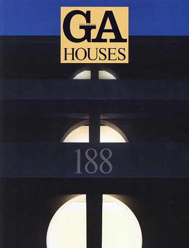【送料無料】GA HOUSES 世界の住宅 188