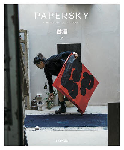 PAPERSKY 68／旅行【1000円以上送料無料】