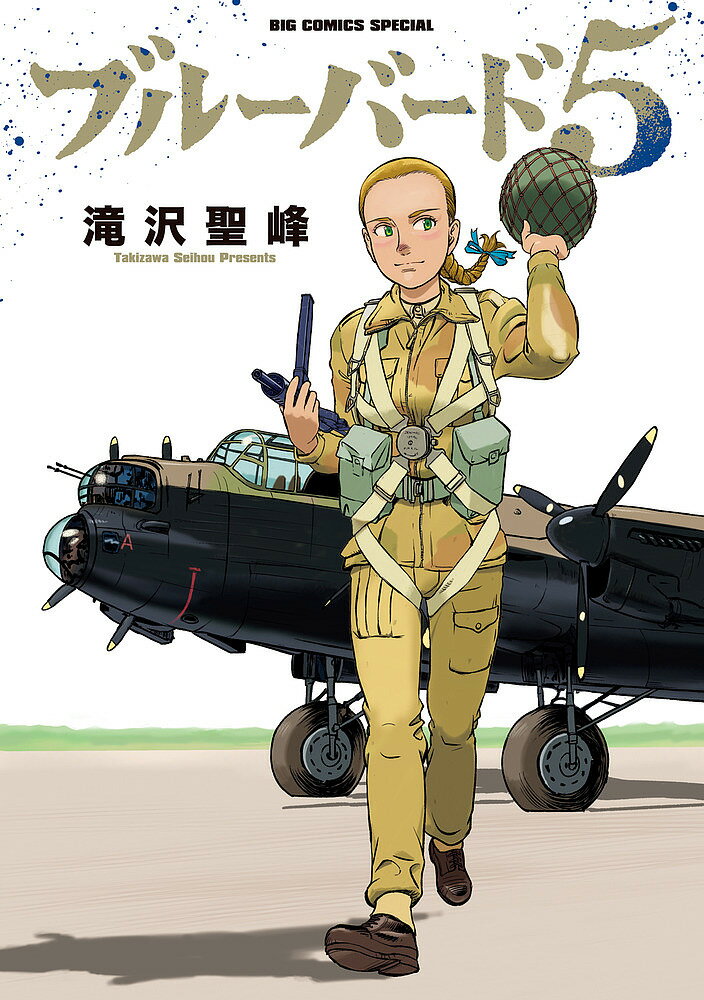 著者滝沢聖峰(著)出版社小学館発売日2023年07月ISBN9784098625659ページ数198Pキーワード漫画 マンガ まんが ぶるーばーどふあいヴぶるー／ばーど／5びつぐこみつ ブルーバードフアイヴブルー／バード／5ビツグコミツ たきざわ せいほう タキザワ セイホウ9784098625659内容紹介心踊る欧州スパイアクション！ 戦記漫画の第一人者、滝沢聖峰が送る第二次大戦ブリティッシュスパイアクション!ナチスの進撃を止めるべく戦う、英国女子達。舞台は英国からノルマンディー、そしてパリへと！青い鳥の飛翔の軌跡を追うのだ! 【編集担当からのおすすめ情報】 戦記漫画が大好きな人もそうでない人も読めば心躍る滝沢ワールドをどうぞご一読ください。※本データはこの商品が発売された時点の情報です。