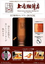 上島珈琲店 真空断熱タンブラーBOOK【1000円以上送料無料】