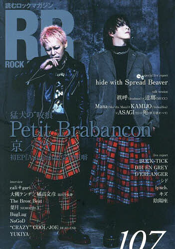 ROCK AND READ 107【1000円以上送料無料】