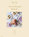 The Secret Recipes of Wizards 『魔法使いの約束』公式レシピ集／coly／ゲーム【1000円以上送料無料】