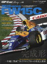 GP Car Story Vol.44【1000円以上送料無料】