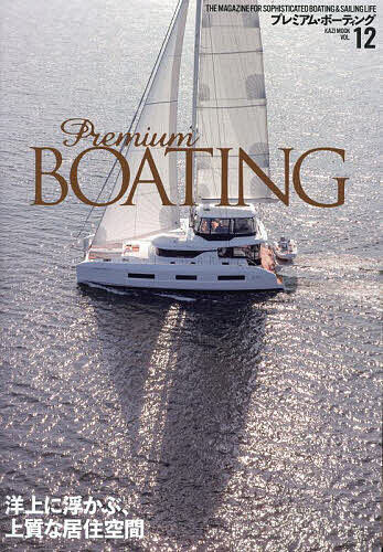 v~AE{[eBO THE MAGAZINE FOR SOPHISTICATED BOATING & SAILING LIFE VOL.12y1000~ȏ㑗z