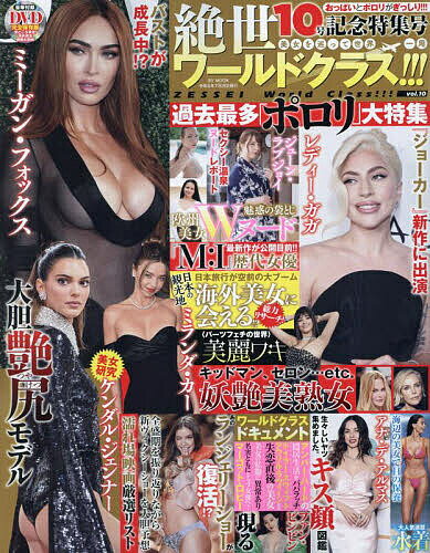 【送料無料】絶世ワールドクラス!!! 10