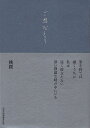 【送料無料】ご恩おくり/桃蹊