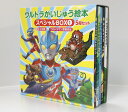 ウルトラかいじゅう絵本スペシャルBOX 1 定番“三太郎”+ウルトラマン登場作品 5巻セット/たかせかつゆき【1000円以上送料無料】