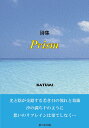 Prism 詩集／KATUMI【1000円以上送料無