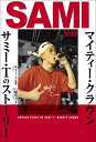 SAMI秘録 マイティー・クラウンサミー【1000円以上送料無料】