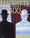 マグリット400／マグリット／ジュリー・ワセージュ／井上舞【1000円以上送料無料】