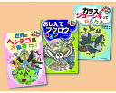 おもしろ生き物研究オドロキいっぱい鳥の世界 3巻セット/柴田佳秀【1000円以上送料無料】