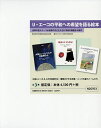 U・エーコの平和への希望を語る絵本 3巻セット/ウンベルト・エーコ【1000円以上送料無料】