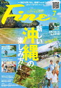 Fine(ファイン) 2023年7月号【雑誌】【1000円以上送料無料】