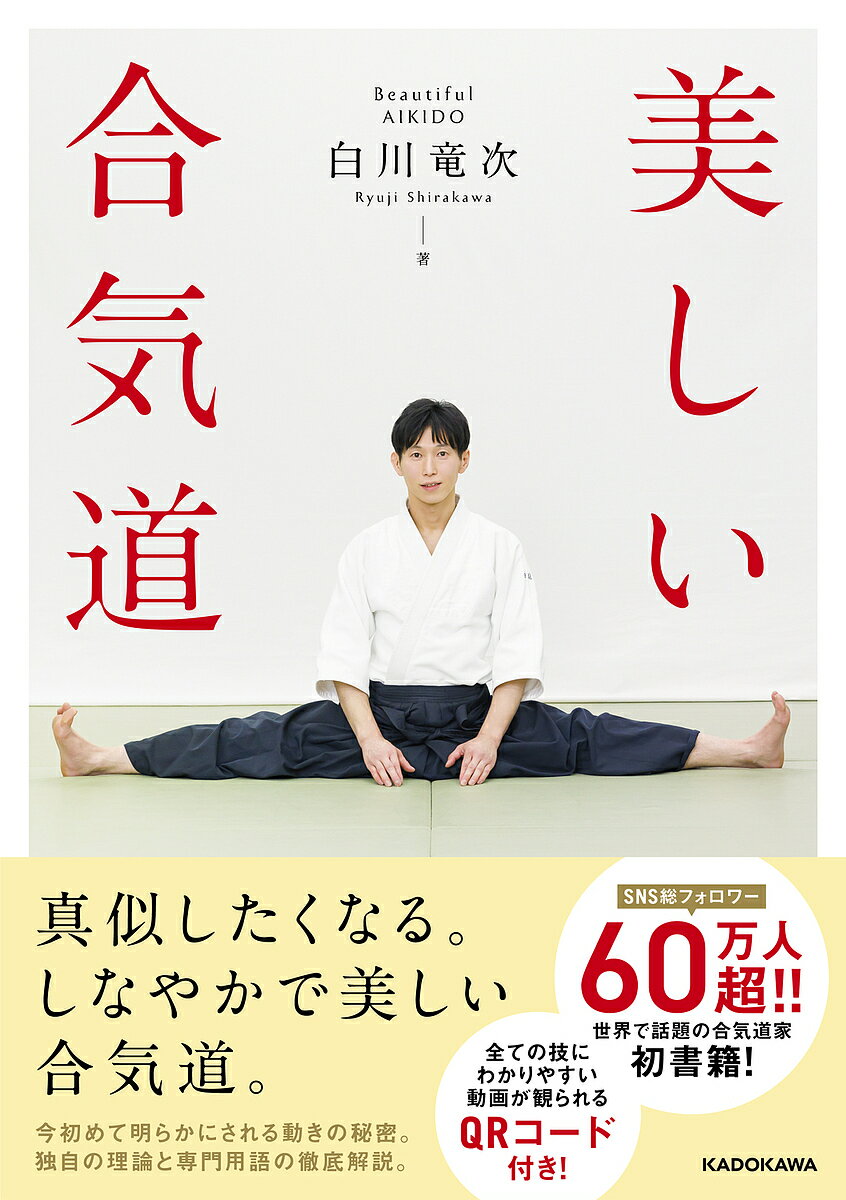 生命の力を高める「呼吸」 呼吸法から瞑想まで「気の錬磨」のすべて [ 多田 宏 ]