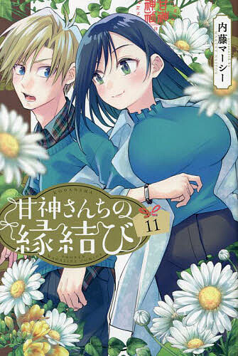 [Envío gratuito] Matrimonio de Amagami 11/Naito Marcy