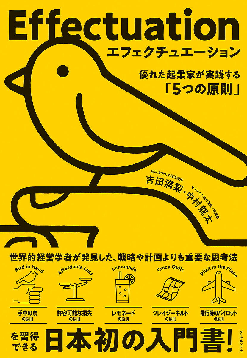 センベイブラザーズのキセキ 倒産寸前からの復活! 赤字を1年で黒字化 金、時間、経験なし 町工場の奮闘記／センベイブラザーズ【3000円以上送料無料】