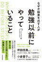 超高速暗記術　資格試験に忙しくても一発合格!　鬼頭政人/著