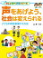 声をあげよう、社会は変えられる 子どもが政治参加する方法/林大介【1000円以上送料無料】 3,850円