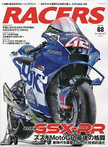 RACERS Vol.68(2023)【1000円以上送料無料】