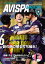 AVISPA MAGAZINE アビスパ福岡オフィシャルマガジン Vol.38(2023.JUNE)【1000円以上送料無料】 550円