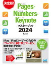 【中古】 iBook　fan iBook入門・活用ガイド / MacFan書籍編集部 / (株)マイナビ出版 [単行本]【メール便送料無料】【あす楽対応】