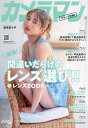 カメラマン リターンズ #8【1000円以上送料無料】
