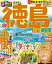 るるぶ徳島鳴門祖谷渓 〔2023〕/旅行【1000円以上送料無料】 1,155円