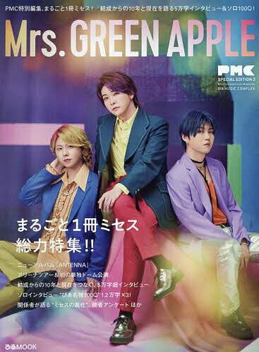 楽天市場】ミセスグリーンアップル loveの通販 楽天市場】ミセスグリーンアップル loveの通販