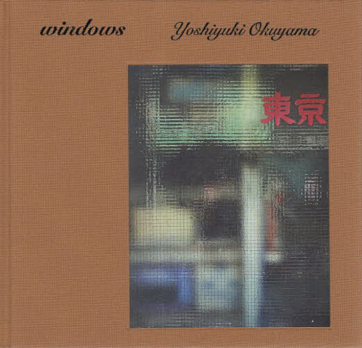 【送料無料】windows／奥山由之