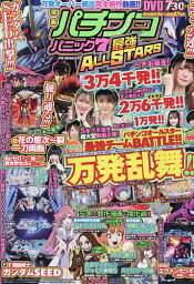 漫画パチンコパニック7 最強ALLSTA【1000円以上送料無料】