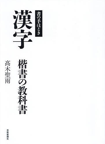楽天市場】高木聖雨の通販