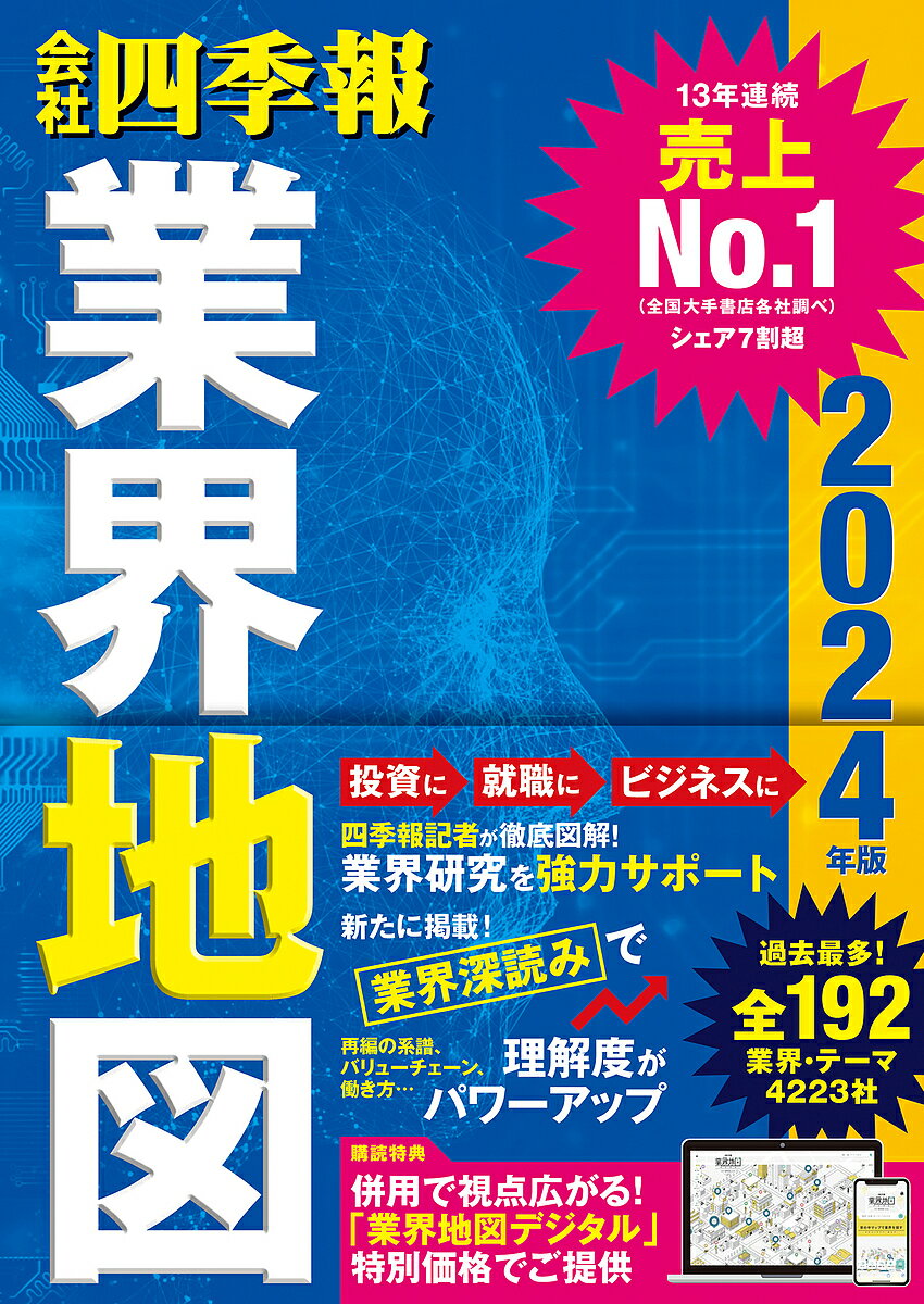 会社で働きながら6カ月で起業する 1万人を教えてわかった成功の黄金ルール [ 新井 一 ]