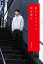 屋上とライフル/板倉俊之【1000円以上送料無料】 1,375円