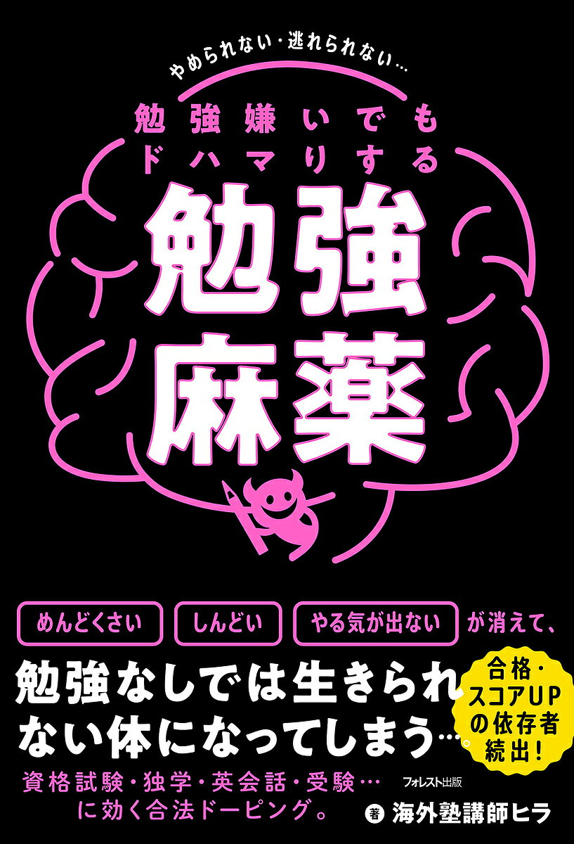 【中古】 この差はなにか？勉強のできる人できない人 頭の問題か？やり方か？環境の問題？ / 和田 秀樹 / KADOKAWA(中経出版) [単行本]【宅配便出荷】