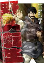 野人転生 KARATE SURVIVOR IN ANOTHER WORLD 7/野人/小林嵩人【1000円以上送料無料】