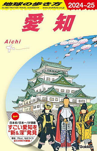 地球の歩き方 J10／地球の歩き方編集室／旅行【1000円以上送料無料】