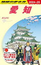 地球の歩き方 J10/地球の歩き方編集室/旅行【1000円以上送料無料】