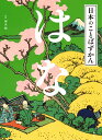 日本のことばずかん 〔4〕/神永曉【1000円以上送料無料】