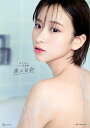 恋人日記 金子みゆ1st写真集/TakeoDec./金子みゆ【1000円以上送料無料】