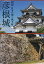 彦根城/母利美和【1000円以上送料無料】 1,650円