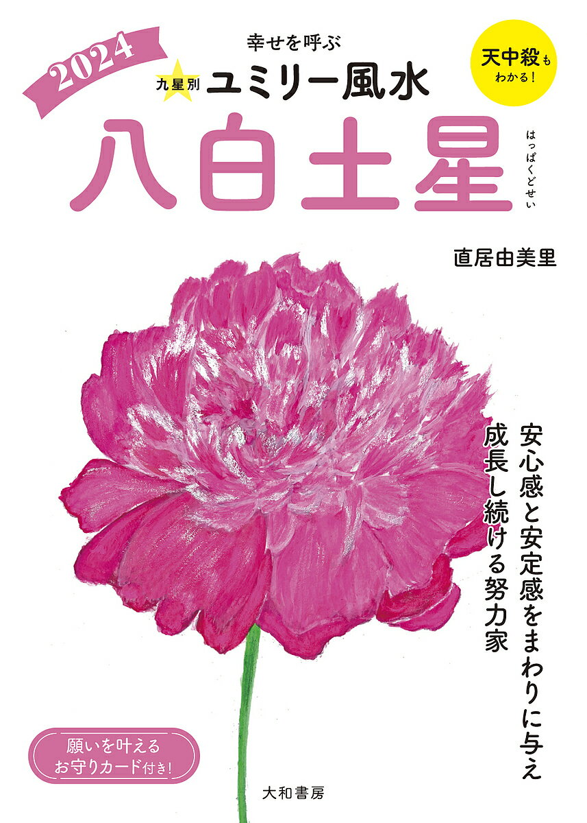 楽天市場】直居由美里 ユミリーの通販 