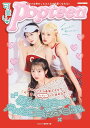 可愛い・Popteen 可愛くなったコたちがやったこと総まとめ!! 今日からコツコツ自分磨きスタート/Popteen編集部【1000円以上送料無料】
