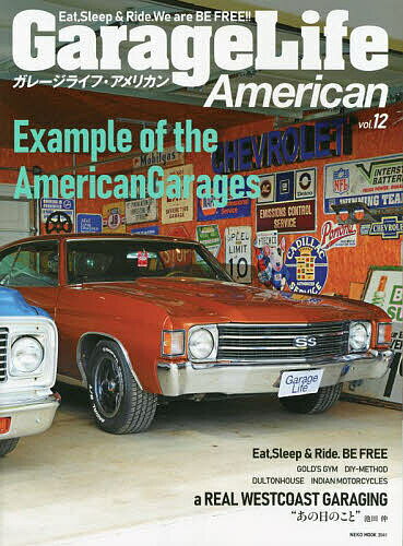 ガレージライフ・アメリカン vol.12【1000円以上送料無料】