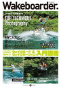 Wakeboarder. 27(2023)【1000円以上送料無料】