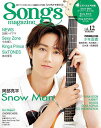 magazine vol.12 Songs ソングス・マガジン 〔予約〕Songs