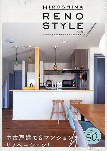 【送料無料】HIROSHIMA RENO STYLE VOL.12