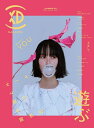 XD MAGAZINE 7【1000円以上送料無料】